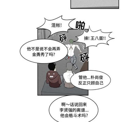 只为守护你[抖漫]韩漫全集-只为守护你-第 10 章无删减无遮挡章节图片 