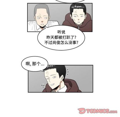 只为守护你[抖漫]韩漫全集-只为守护你-第 10 章无删减无遮挡章节图片 