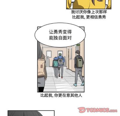 只为守护你[抖漫]韩漫全集-只为守护你-第 11 章无删减无遮挡章节图片 