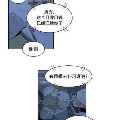 只为守护你[抖漫]韩漫全集-只为守护你-第 11 章无删减无遮挡章节图片 