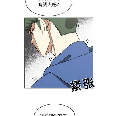 只为守护你[抖漫]韩漫全集-只为守护你-第 11 章无删减无遮挡章节图片 