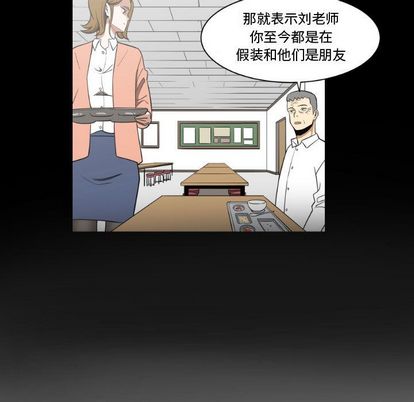 只为守护你[抖漫]韩漫全集-只为守护你-第 11 章无删减无遮挡章节图片 