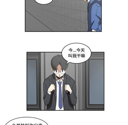 只为守护你[抖漫]韩漫全集-只为守护你-第 11 章无删减无遮挡章节图片 