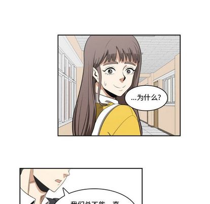 只为守护你[抖漫]韩漫全集-只为守护你-第 11 章无删减无遮挡章节图片 