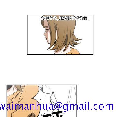 只为守护你[抖漫]韩漫全集-只为守护你-第 11 章无删减无遮挡章节图片 