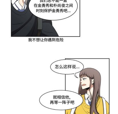 只为守护你[抖漫]韩漫全集-只为守护你-第 11 章无删减无遮挡章节图片 