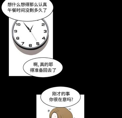 只为守护你[抖漫]韩漫全集-只为守护你-第 11 章无删减无遮挡章节图片 