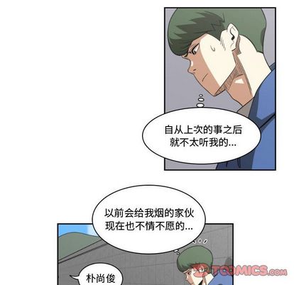 只为守护你[抖漫]韩漫全集-只为守护你-第 11 章无删减无遮挡章节图片 