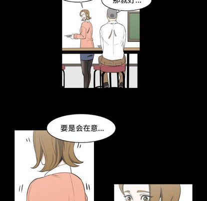 只为守护你[抖漫]韩漫全集-只为守护你-第 11 章无删减无遮挡章节图片 