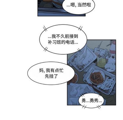 只为守护你[抖漫]韩漫全集-只为守护你-第 11 章无删减无遮挡章节图片 