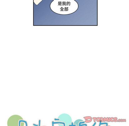 只为守护你[抖漫]韩漫全集-只为守护你-第 11 章无删减无遮挡章节图片 