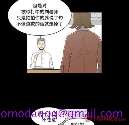 只为守护你[抖漫]韩漫全集-只为守护你-第 11 章无删减无遮挡章节图片 
