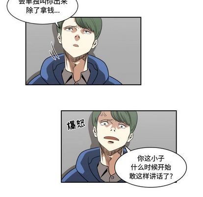 只为守护你[抖漫]韩漫全集-只为守护你-第 11 章无删减无遮挡章节图片 