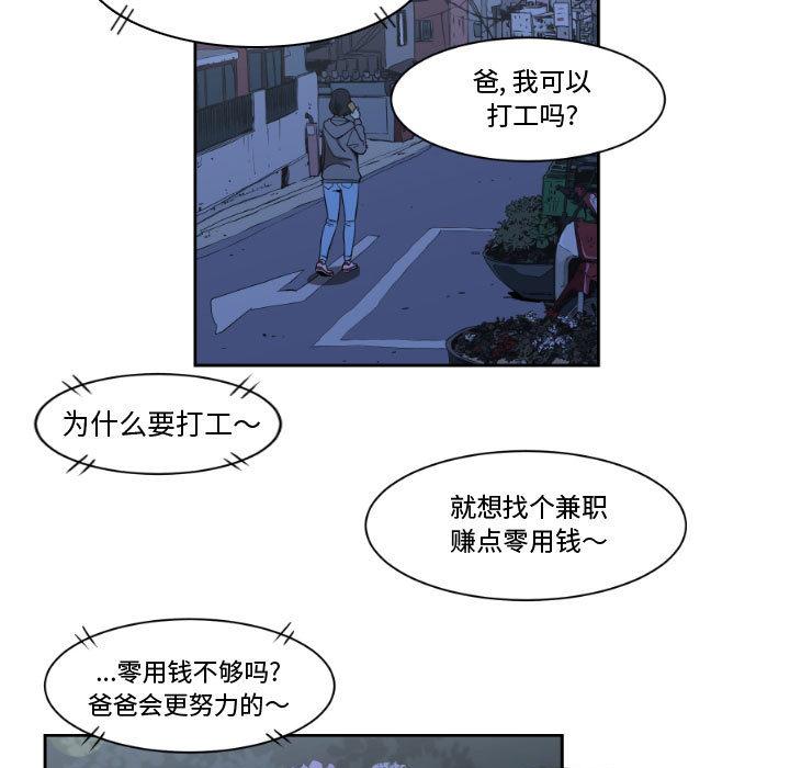 只为守护你[抖漫]韩漫全集-只为守护你-第 12 话无删减无遮挡章节图片 