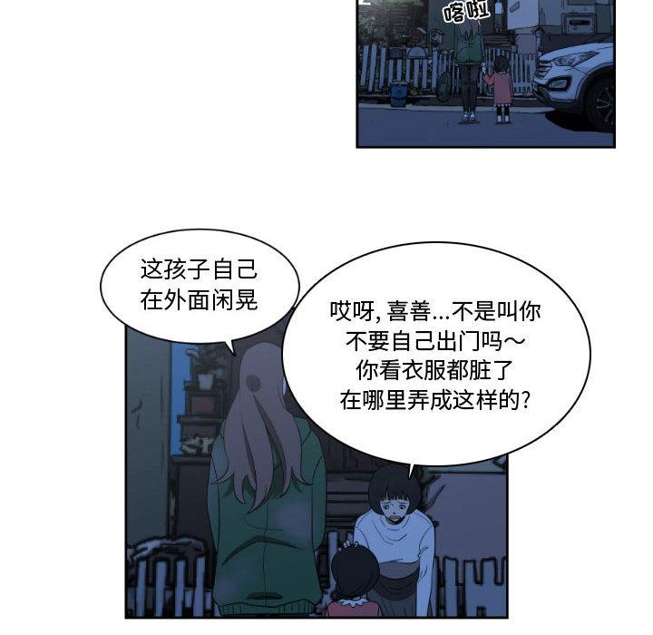 只为守护你[抖漫]韩漫全集-只为守护你-第 13 话无删减无遮挡章节图片 