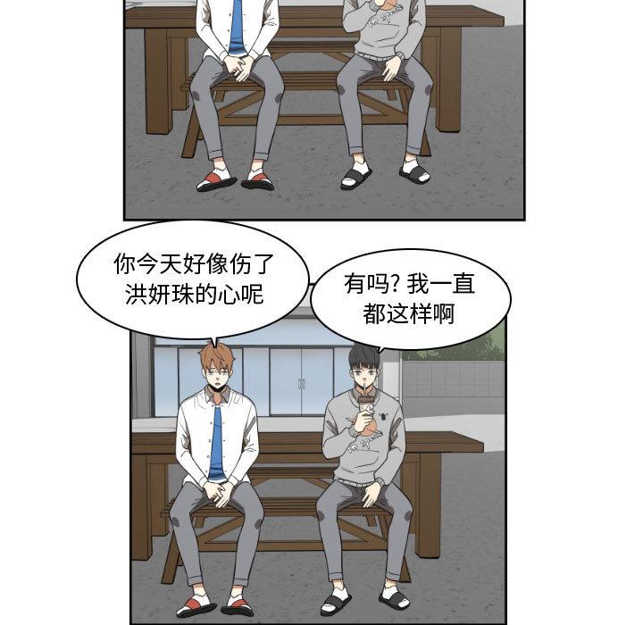 只为守护你[抖漫]韩漫全集-只为守护你-第 14 话无删减无遮挡章节图片 
