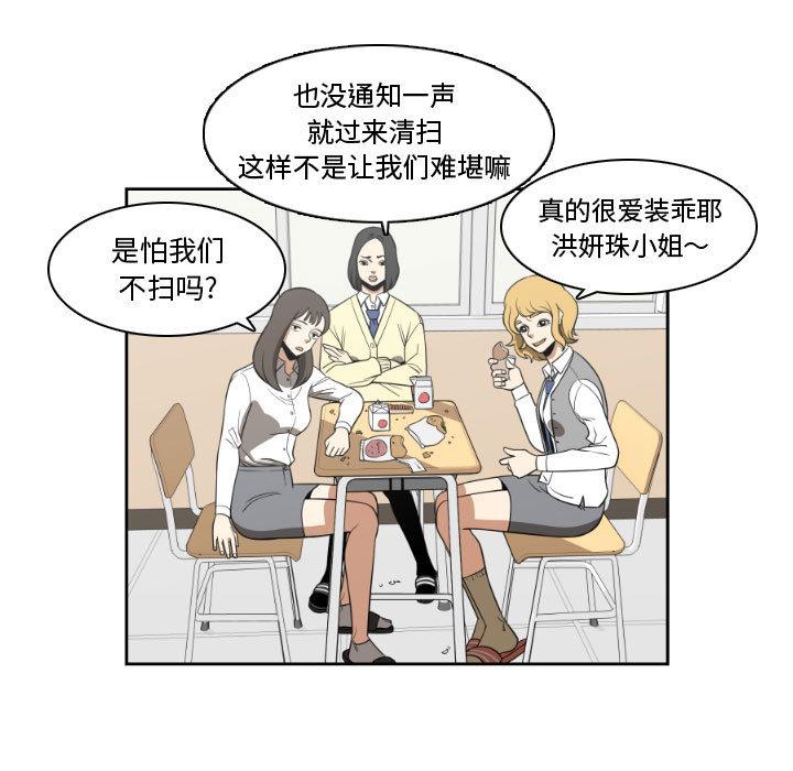 只为守护你[抖漫]韩漫全集-只为守护你-第 14 话无删减无遮挡章节图片 