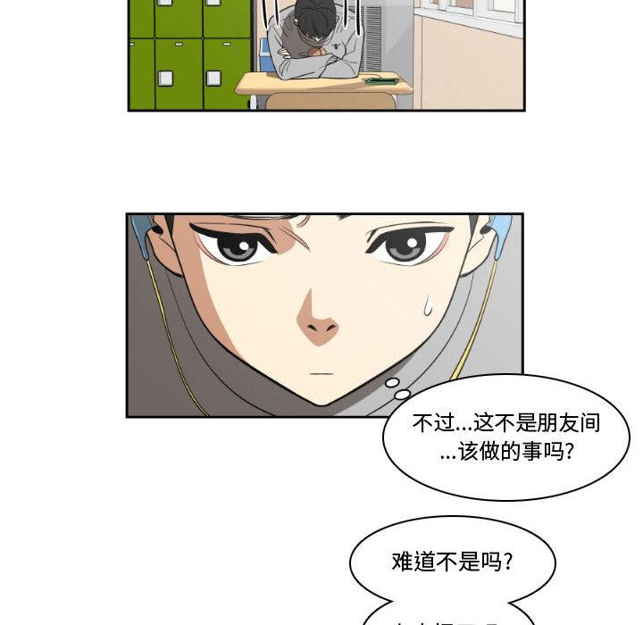 只为守护你[抖漫]韩漫全集-只为守护你-第 14 话无删减无遮挡章节图片 