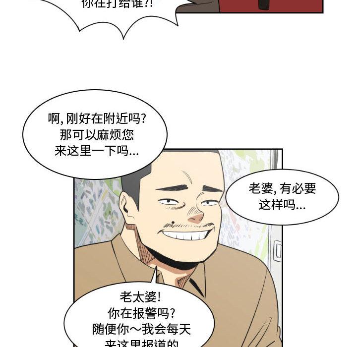 只为守护你[抖漫]韩漫全集-只为守护你-第 14 话无删减无遮挡章节图片 