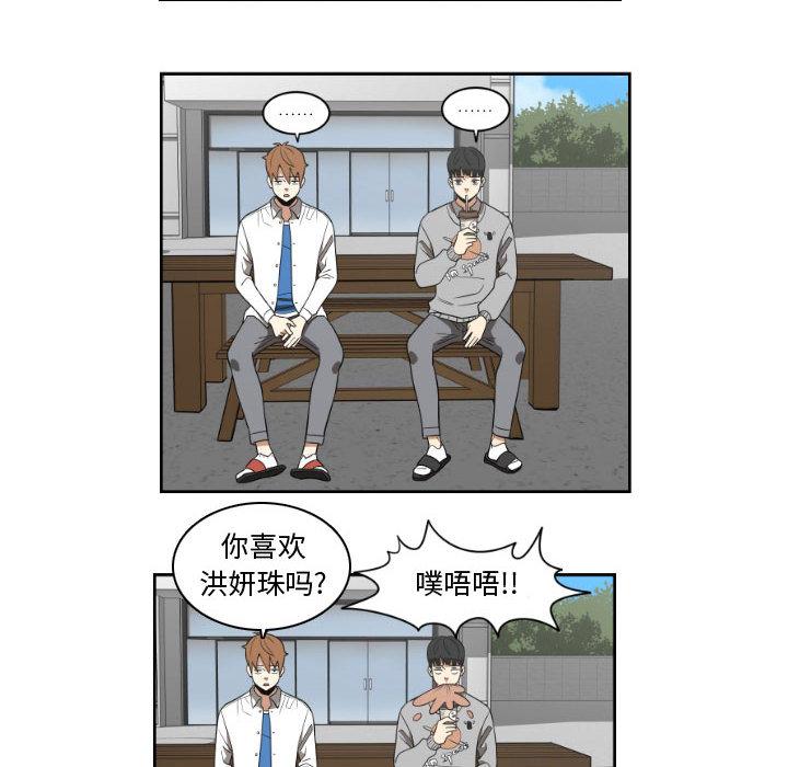 只为守护你[抖漫]韩漫全集-只为守护你-第 14 话无删减无遮挡章节图片 