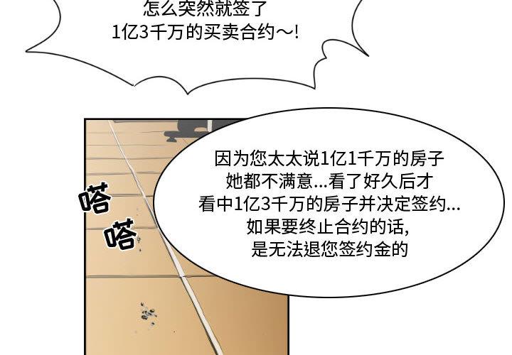 只为守护你[抖漫]韩漫全集-只为守护你-第 14 话无删减无遮挡章节图片 
