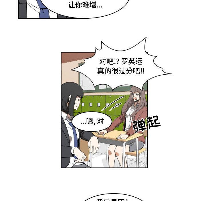 只为守护你[抖漫]韩漫全集-只为守护你-第 14 话无删减无遮挡章节图片 