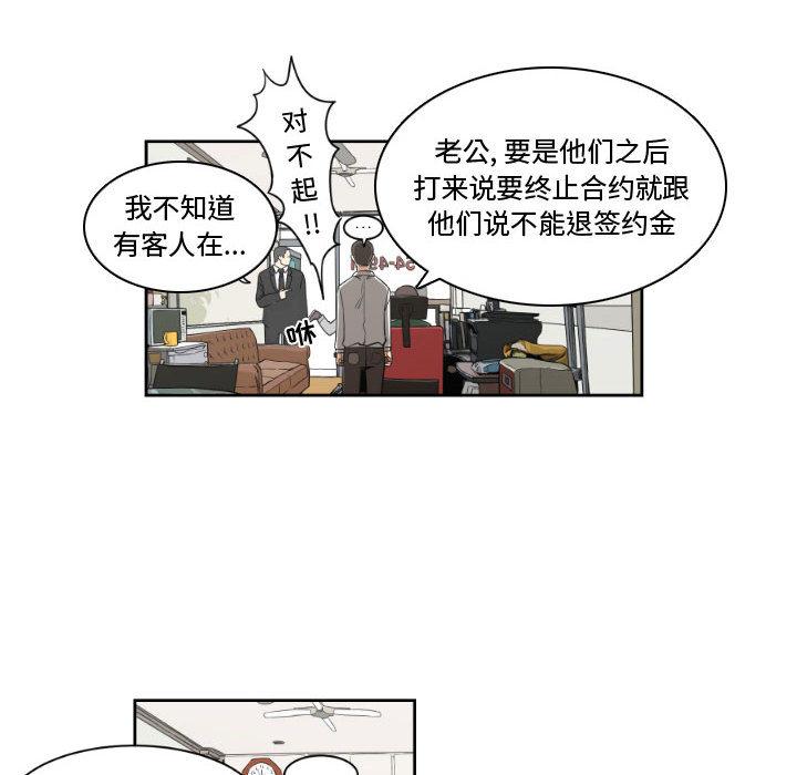 只为守护你[抖漫]韩漫全集-只为守护你-第 14 话无删减无遮挡章节图片 