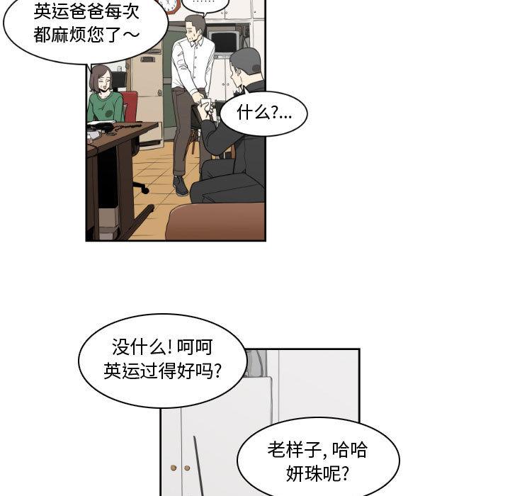 只为守护你[抖漫]韩漫全集-只为守护你-第 14 话无删减无遮挡章节图片 