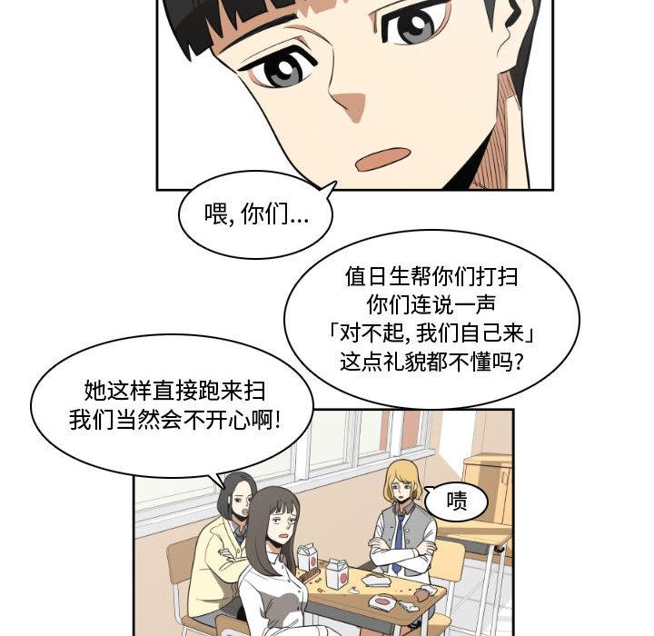 只为守护你[抖漫]韩漫全集-只为守护你-第 14 话无删减无遮挡章节图片 