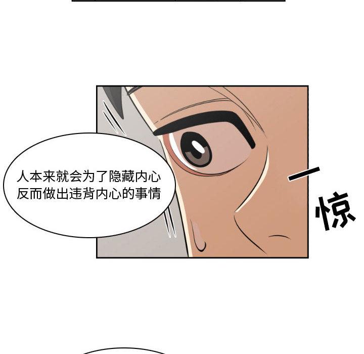 只为守护你[抖漫]韩漫全集-只为守护你-第 14 话无删减无遮挡章节图片 