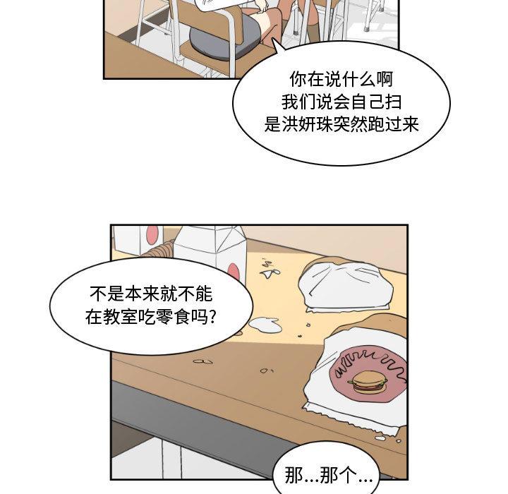只为守护你[抖漫]韩漫全集-只为守护你-第 14 话无删减无遮挡章节图片 