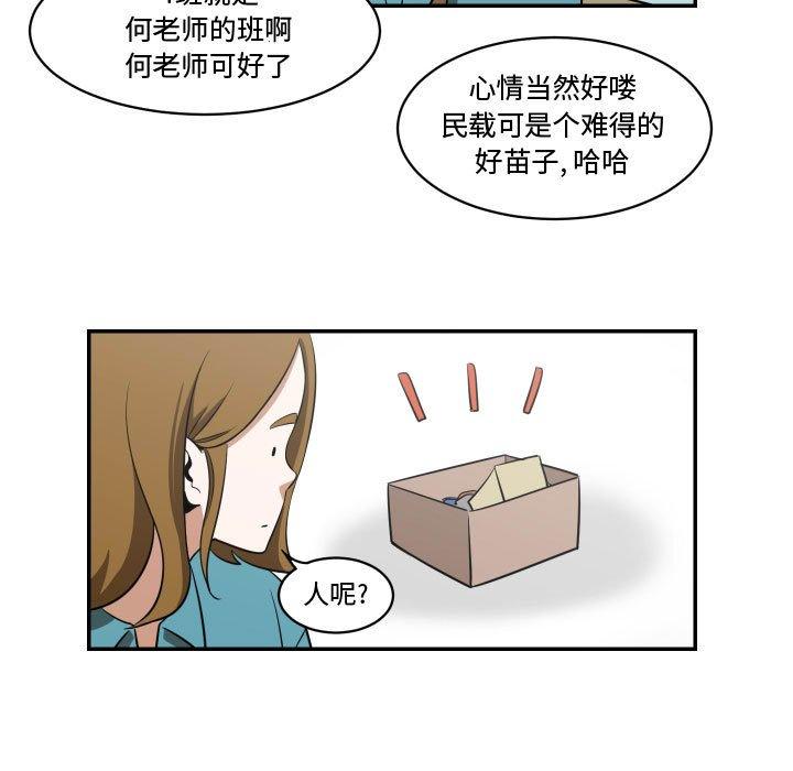 只为守护你[抖漫]韩漫全集-只为守护你-第 15 话无删减无遮挡章节图片 