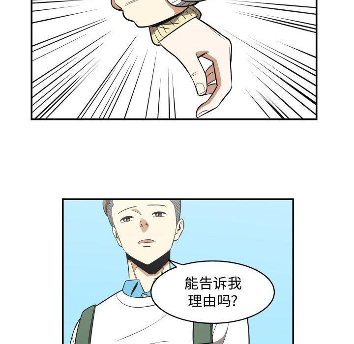 只为守护你[抖漫]韩漫全集-只为守护你-第 15 话无删减无遮挡章节图片 