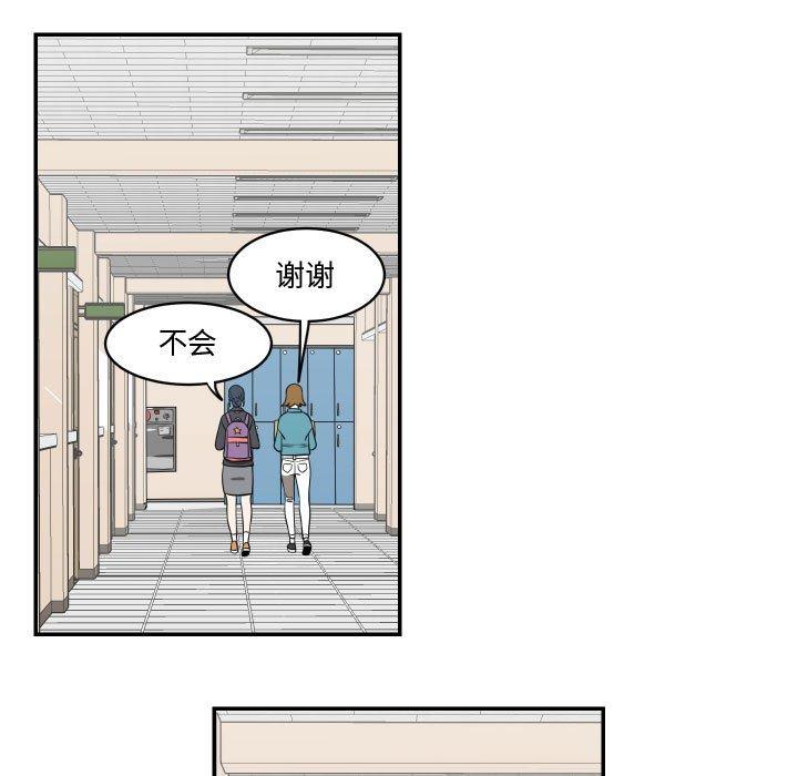 只为守护你[抖漫]韩漫全集-只为守护你-第 15 话无删减无遮挡章节图片 