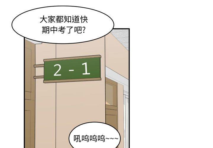 只为守护你[抖漫]韩漫全集-只为守护你-第 15 话无删减无遮挡章节图片 