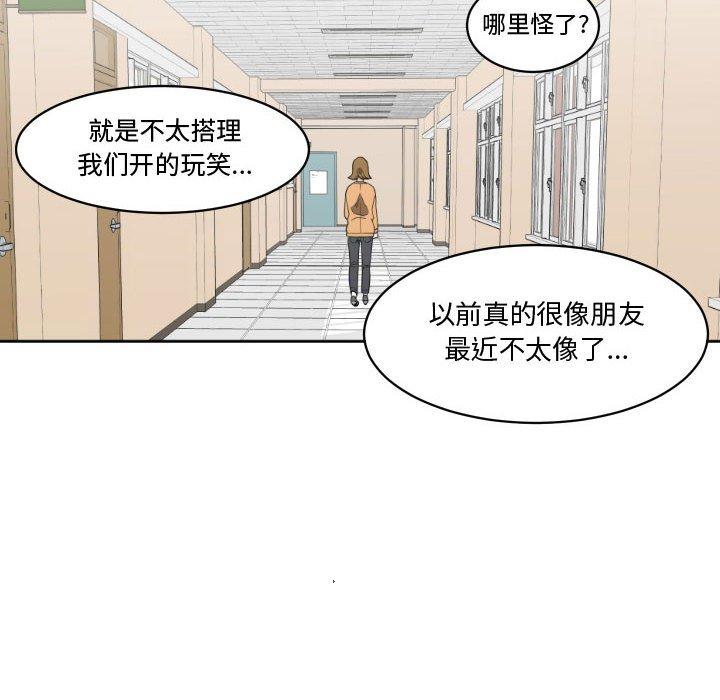 只为守护你[抖漫]韩漫全集-只为守护你-第 15 话无删减无遮挡章节图片 