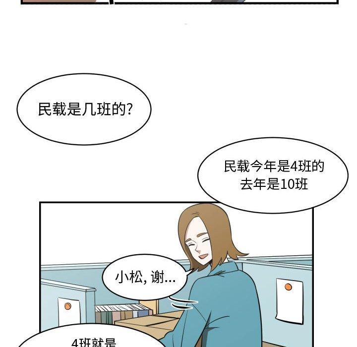 只为守护你[抖漫]韩漫全集-只为守护你-第 15 话无删减无遮挡章节图片 