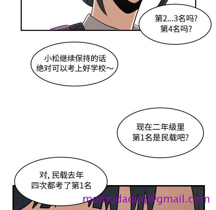 只为守护你[抖漫]韩漫全集-只为守护你-第 15 话无删减无遮挡章节图片 