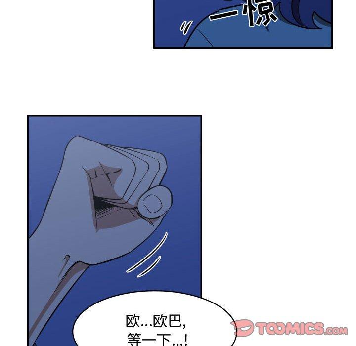 只为守护你[抖漫]韩漫全集-只为守护你-第 16 话无删减无遮挡章节图片 