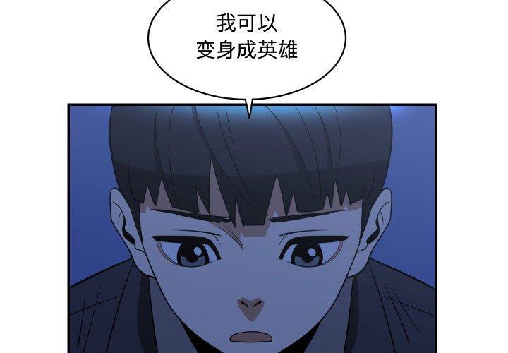 只为守护你[抖漫]韩漫全集-只为守护你-第 16 话无删减无遮挡章节图片 