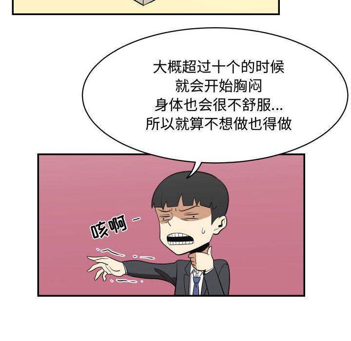 只为守护你[抖漫]韩漫全集-只为守护你-第 16 话无删减无遮挡章节图片 