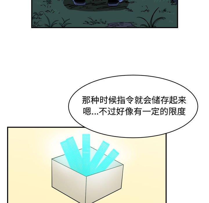 只为守护你[抖漫]韩漫全集-只为守护你-第 16 话无删减无遮挡章节图片 