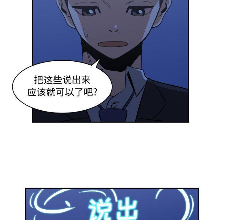 只为守护你[抖漫]韩漫全集-只为守护你-第 16 话无删减无遮挡章节图片 