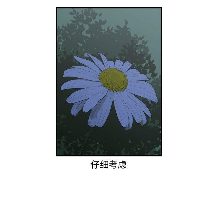 只为守护你[抖漫]韩漫全集-只为守护你-第 16 话无删减无遮挡章节图片 