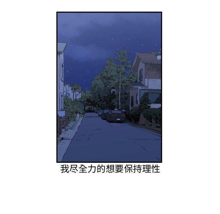 只为守护你[抖漫]韩漫全集-只为守护你-第 16 话无删减无遮挡章节图片 