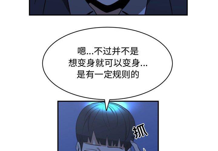 只为守护你[抖漫]韩漫全集-只为守护你-第 16 话无删减无遮挡章节图片 