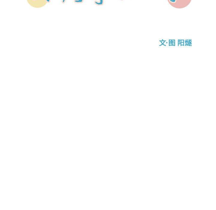 只为守护你[抖漫]韩漫全集-只为守护你-第 16 话无删减无遮挡章节图片 