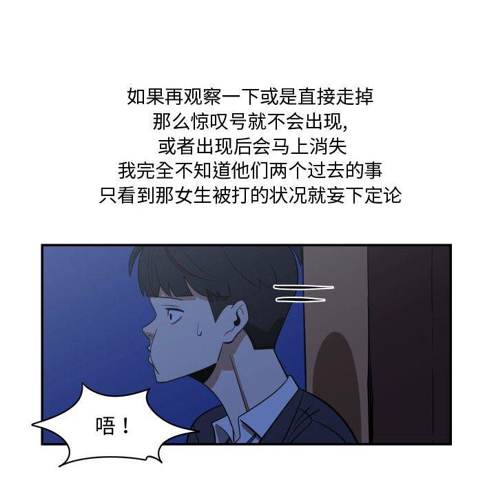 只为守护你[抖漫]韩漫全集-只为守护你-第 16 话无删减无遮挡章节图片 