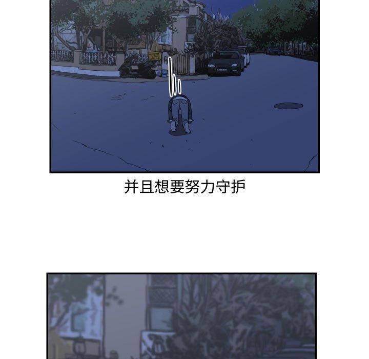 只为守护你[抖漫]韩漫全集-只为守护你-第 16 话无删减无遮挡章节图片 