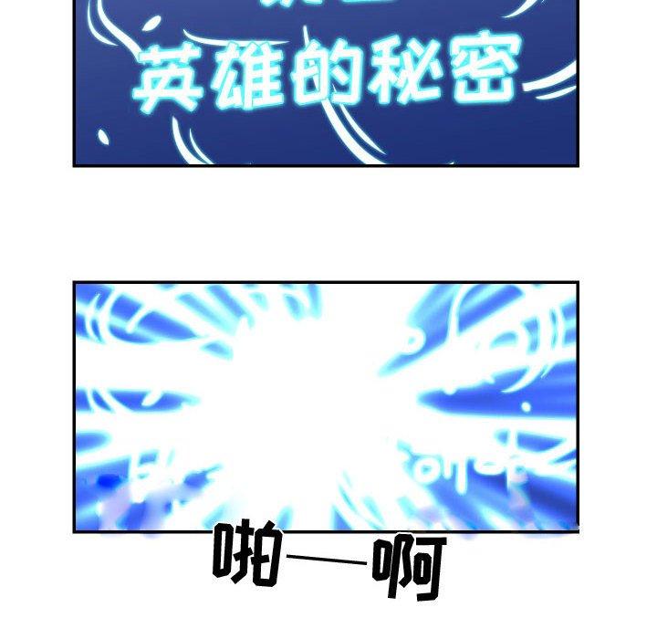 只为守护你[抖漫]韩漫全集-只为守护你-第 16 话无删减无遮挡章节图片 